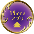 育代iPhone